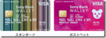 Open-Live-Writer/Sony-Bank-WALLET_D600/image_thumb_4.png